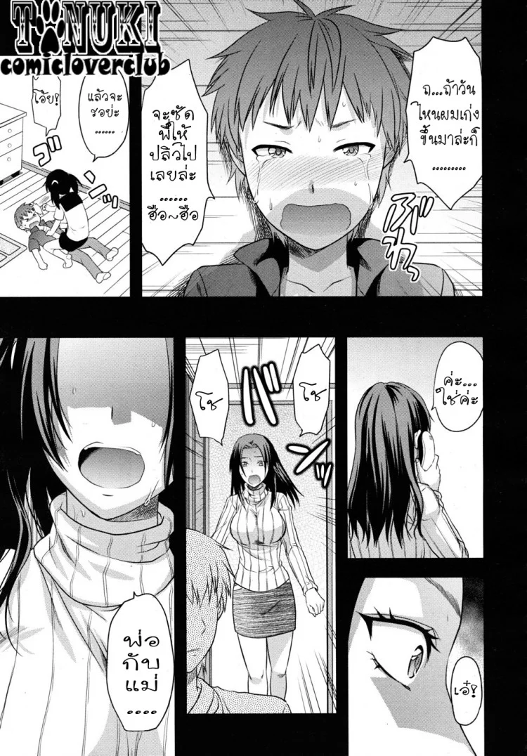 ด้วยสองมือเรา [Yuzuki N Dash] HAND (COMIC MUJIN 2010-05)[Yuzuki N Dash] HAND (COMIC MUJIN 2010-05) หน้า 5