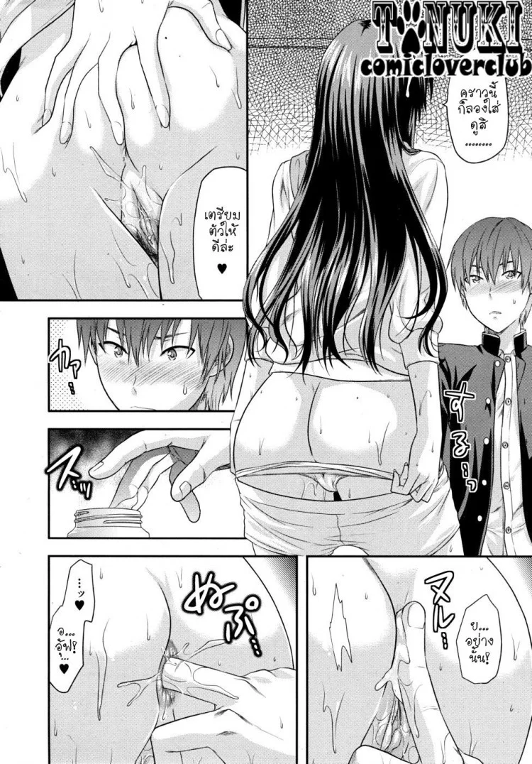 ด้วยสองมือเรา [Yuzuki N Dash] HAND (COMIC MUJIN 2010-05)[Yuzuki N Dash] HAND (COMIC MUJIN 2010-05) หน้า 12