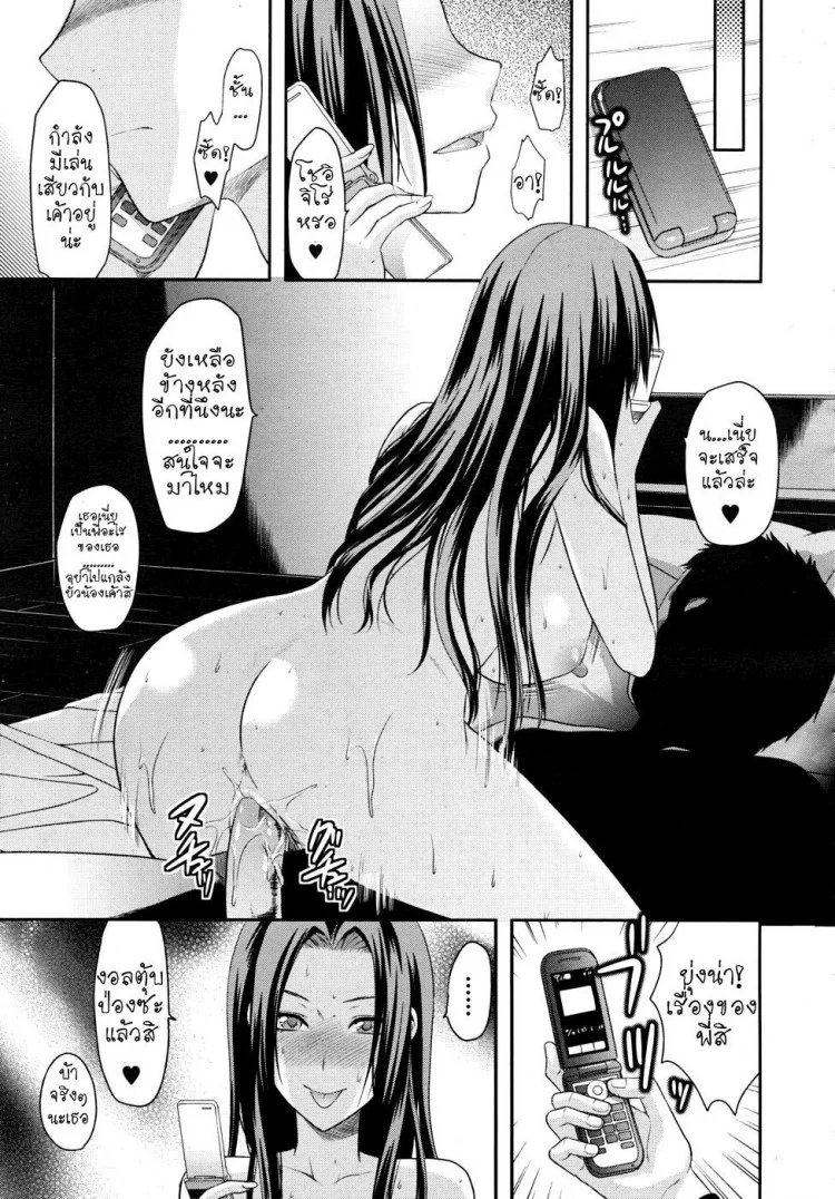 ด้วยสองมือเรา [Yuzuki N Dash] HAND (COMIC MUJIN 2010-05)[Yuzuki N Dash] HAND (COMIC MUJIN 2010-05) หน้า 19