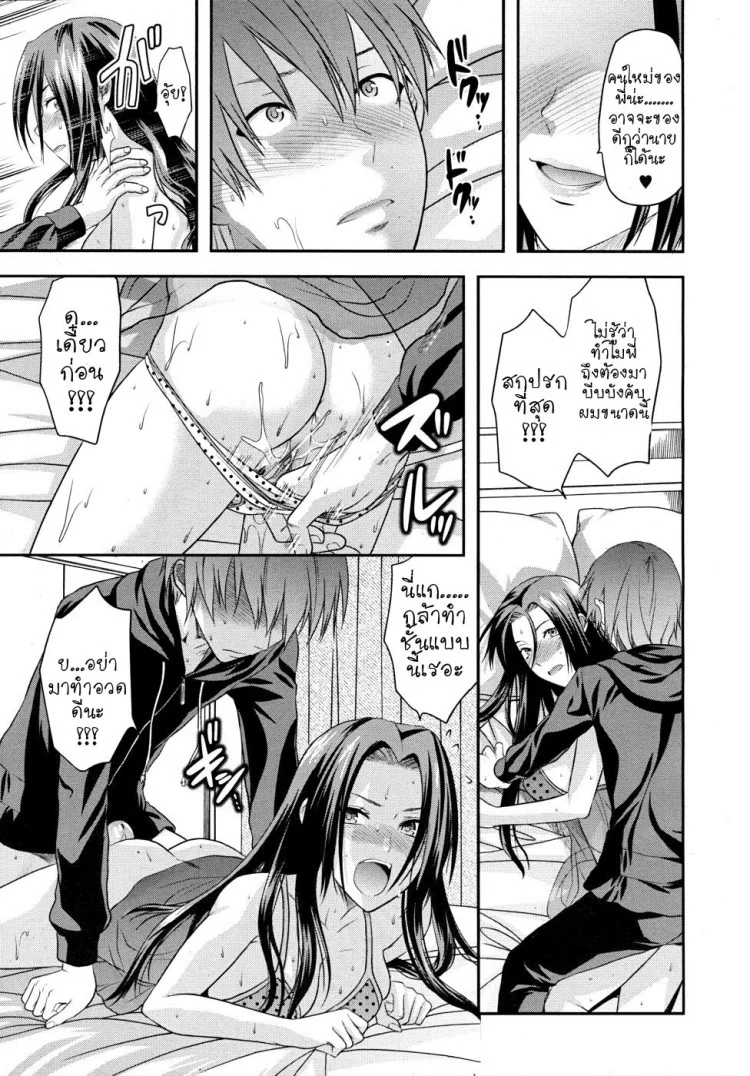 ด้วยสองมือเรา [Yuzuki N Dash] HAND (COMIC MUJIN 2010-05)[Yuzuki N Dash] HAND (COMIC MUJIN 2010-05) หน้า 21