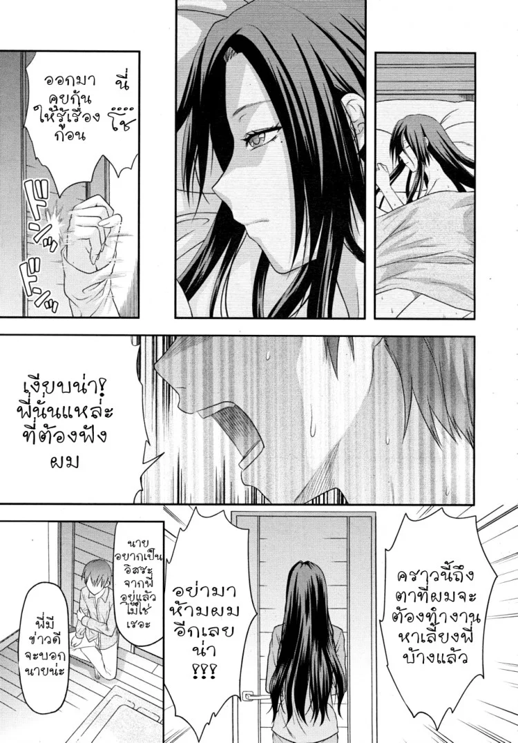 ด้วยสองมือเรา [Yuzuki N Dash] HAND (COMIC MUJIN 2010-05)[Yuzuki N Dash] HAND (COMIC MUJIN 2010-05) หน้า 27