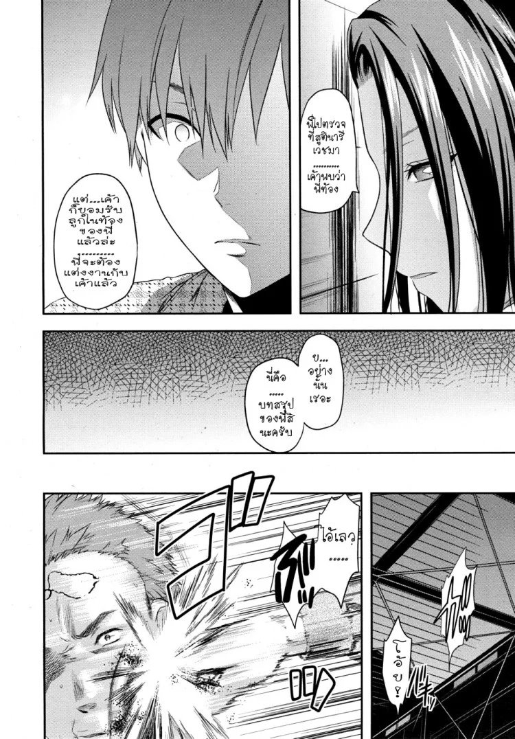 ด้วยสองมือเรา [Yuzuki N Dash] HAND (COMIC MUJIN 2010-05)[Yuzuki N Dash] HAND (COMIC MUJIN 2010-05) หน้า 28