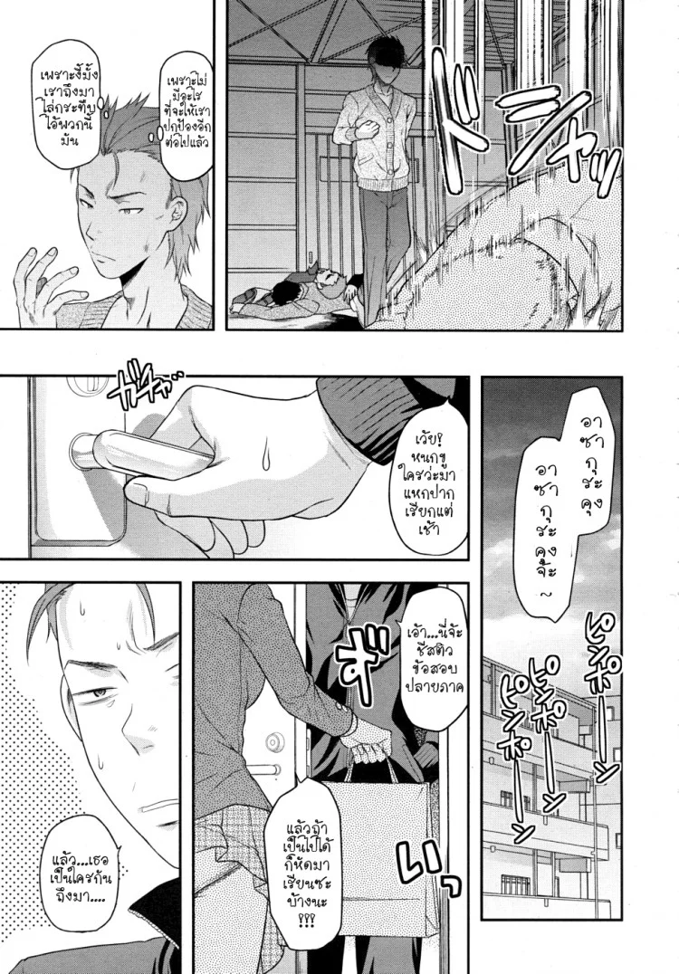ด้วยสองมือเรา [Yuzuki N Dash] HAND (COMIC MUJIN 2010-05)[Yuzuki N Dash] HAND (COMIC MUJIN 2010-05) หน้า 29
