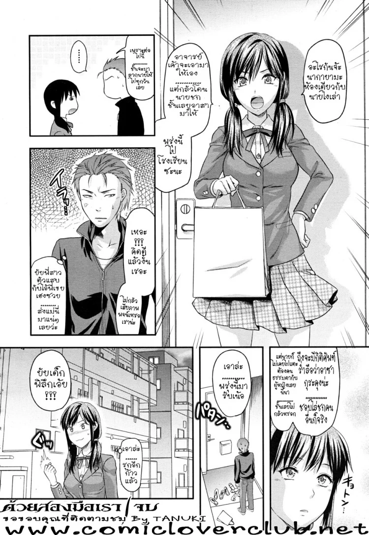 ด้วยสองมือเรา [Yuzuki N Dash] HAND (COMIC MUJIN 2010-05)[Yuzuki N Dash] HAND (COMIC MUJIN 2010-05) หน้า 30