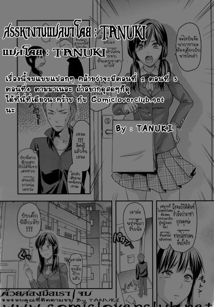 ด้วยสองมือเรา [Yuzuki N Dash] HAND (COMIC MUJIN 2010-05)[Yuzuki N Dash] HAND (COMIC MUJIN 2010-05) หน้า 31