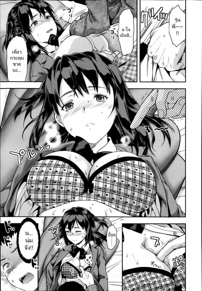เซ็กซี่ ขี้แกล้ง มีแฟนเป็นรุ่นพี่ [Yuzuki N Dash] Iizuka-senpai X Blazer หน้า 9