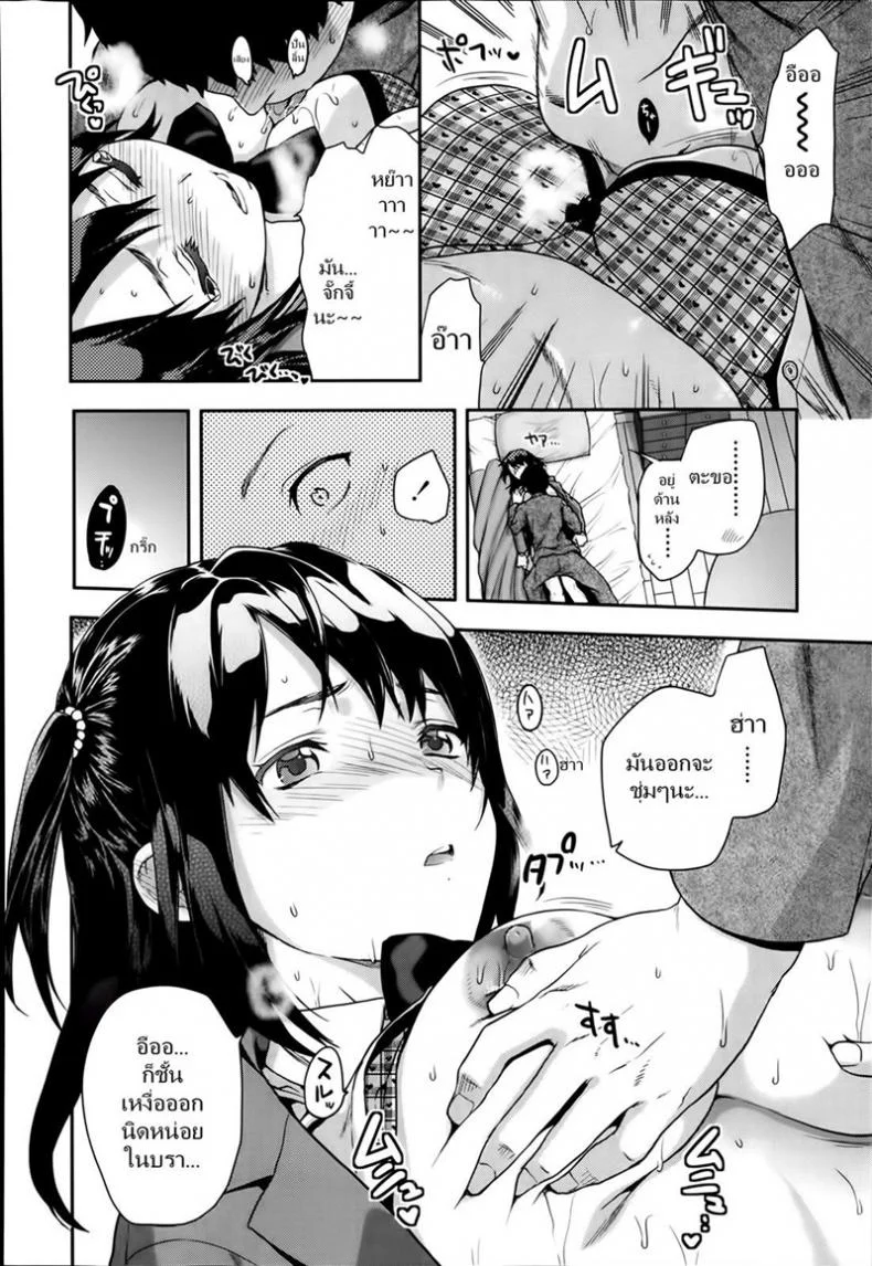 เซ็กซี่ ขี้แกล้ง มีแฟนเป็นรุ่นพี่ [Yuzuki N Dash] Iizuka-senpai X Blazer หน้า 10