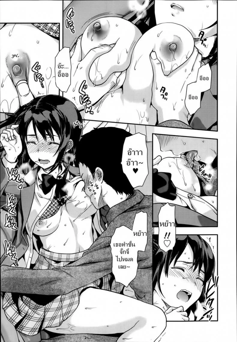 เซ็กซี่ ขี้แกล้ง มีแฟนเป็นรุ่นพี่ [Yuzuki N Dash] Iizuka-senpai X Blazer หน้า 11