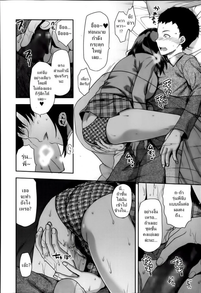 เซ็กซี่ ขี้แกล้ง มีแฟนเป็นรุ่นพี่ [Yuzuki N Dash] Iizuka-senpai X Blazer หน้า 16