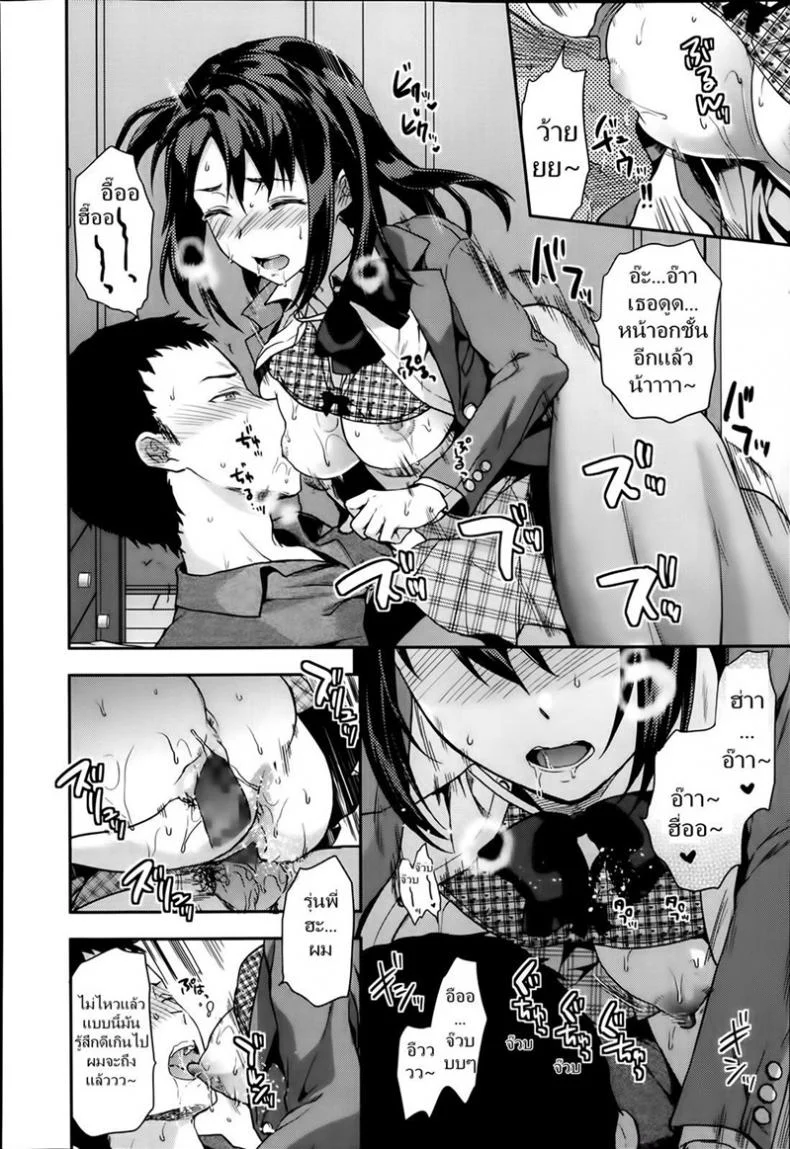 เซ็กซี่ ขี้แกล้ง มีแฟนเป็นรุ่นพี่ [Yuzuki N Dash] Iizuka-senpai X Blazer หน้า 20