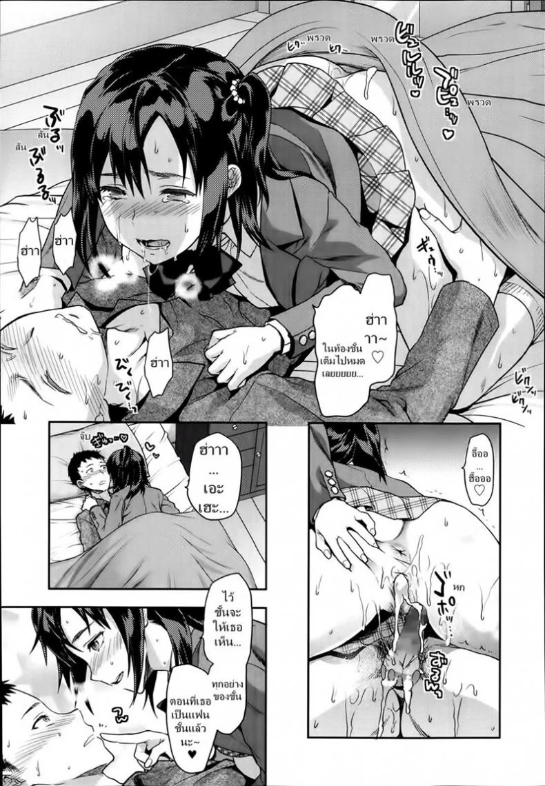 เซ็กซี่ ขี้แกล้ง มีแฟนเป็นรุ่นพี่ [Yuzuki N Dash] Iizuka-senpai X Blazer หน้า 23