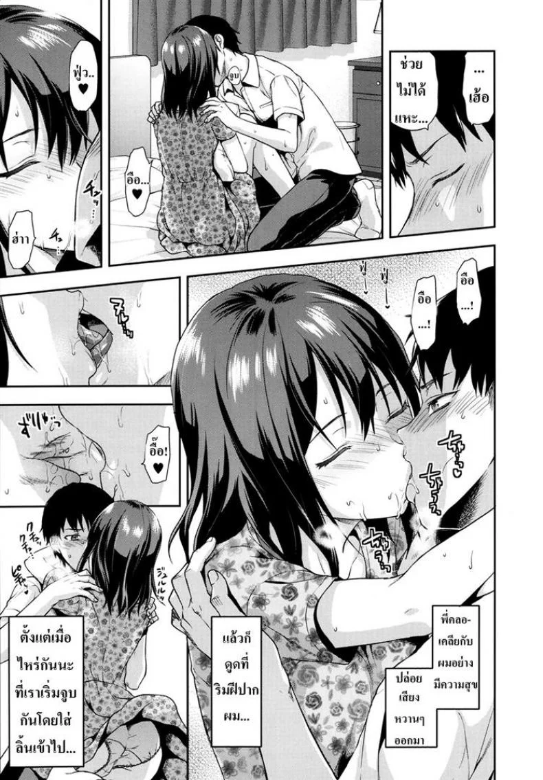 พี่ก็ได้ เพื่อนก็เอา [Yuzuki N Dash] Joshi Ga Ie Ni Kita - A Woman Has Come To The House! หน้า 5