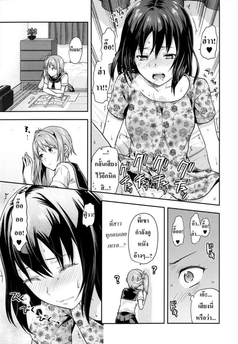 พี่ก็ได้ เพื่อนก็เอา [Yuzuki N Dash] Joshi Ga Ie Ni Kita - A Woman Has Come To The House! หน้า 9