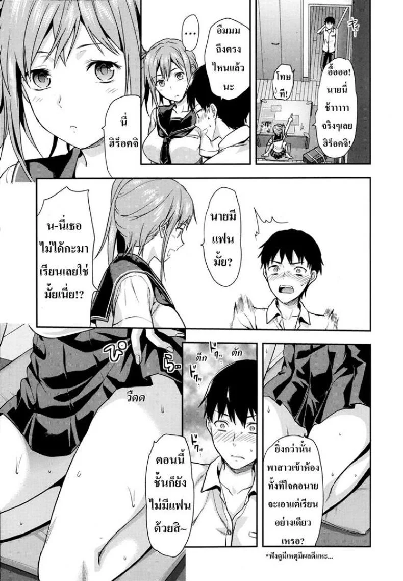 พี่ก็ได้ เพื่อนก็เอา [Yuzuki N Dash] Joshi Ga Ie Ni Kita - A Woman Has Come To The House! หน้า 13
