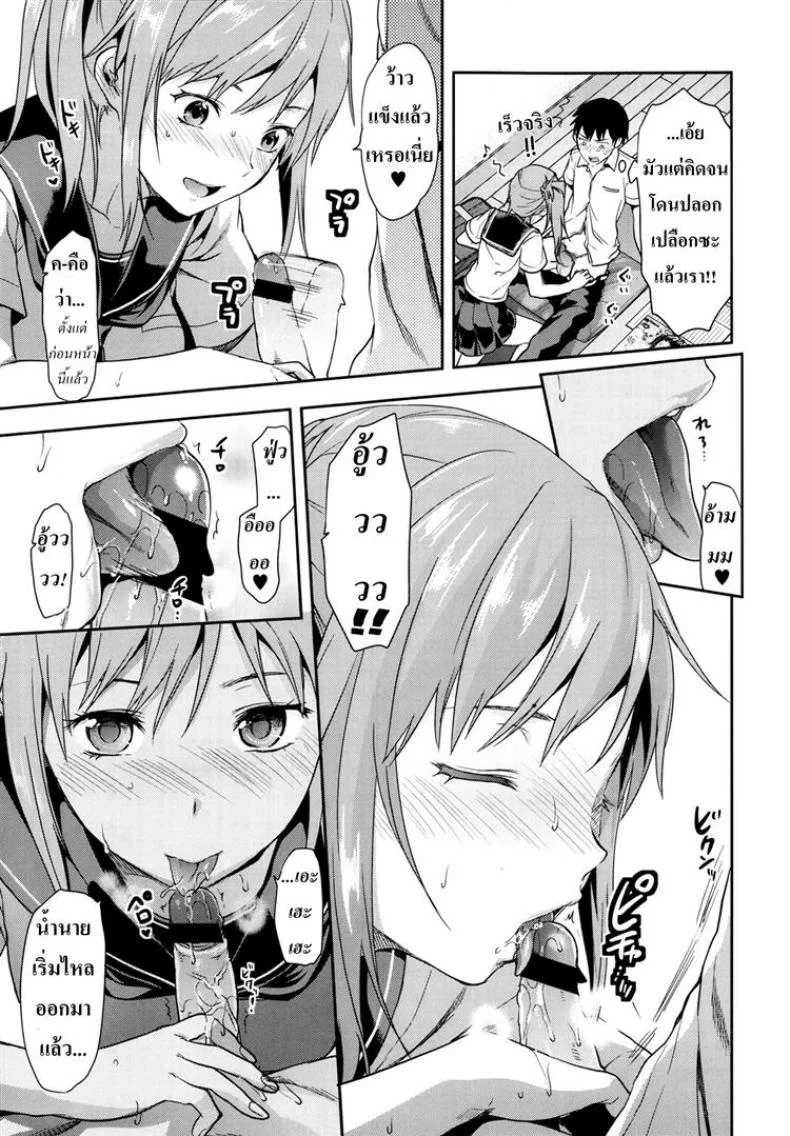 พี่ก็ได้ เพื่อนก็เอา [Yuzuki N Dash] Joshi Ga Ie Ni Kita - A Woman Has Come To The House! หน้า 15