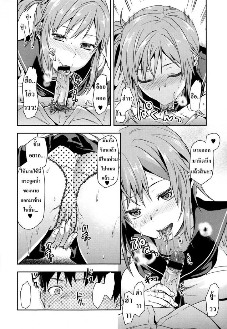 พี่ก็ได้ เพื่อนก็เอา [Yuzuki N Dash] Joshi Ga Ie Ni Kita - A Woman Has Come To The House! หน้า 16