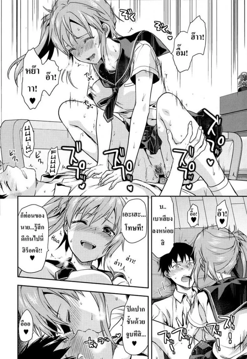 พี่ก็ได้ เพื่อนก็เอา [Yuzuki N Dash] Joshi Ga Ie Ni Kita - A Woman Has Come To The House! หน้า 18