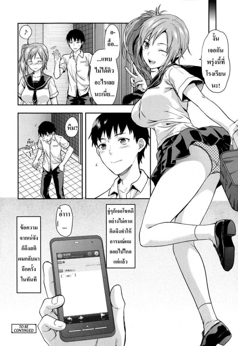 พี่ก็ได้ เพื่อนก็เอา [Yuzuki N Dash] Joshi Ga Ie Ni Kita - A Woman Has Come To The House! หน้า 24