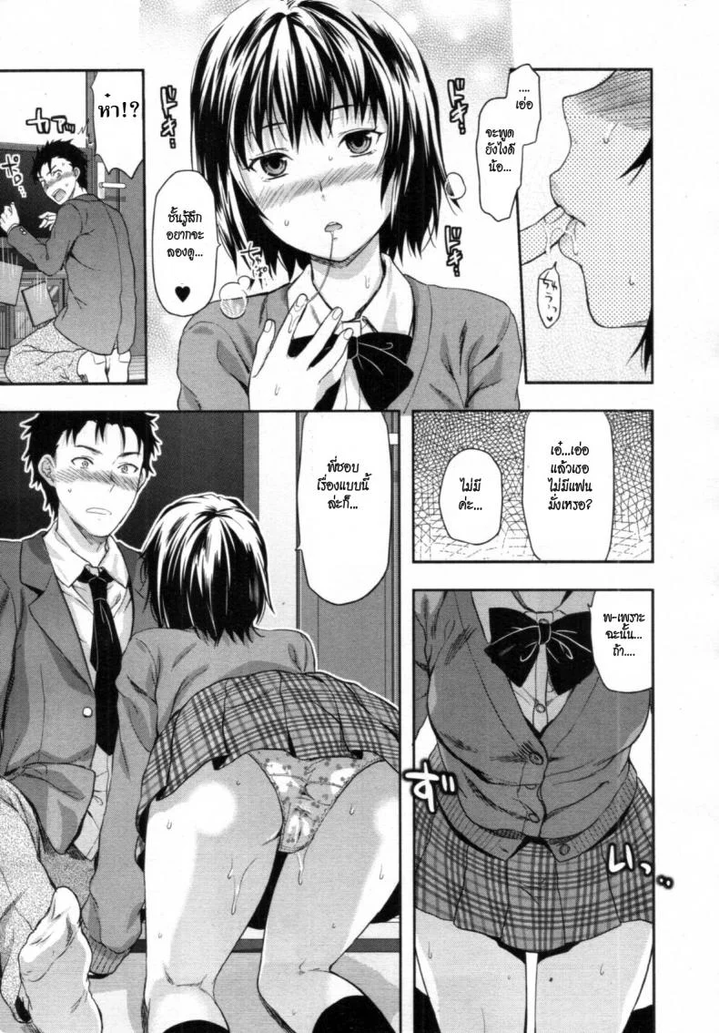 รสจูบน้องสาว [Yuzuki N Dash] Little Sister Lipรสจูบน้องสาว 1 หน้า 5