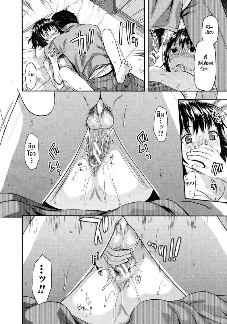 รสจูบน้องสาว [Yuzuki N Dash] Little Sister Lipรสจูบน้องสาว 2 หน้า 18