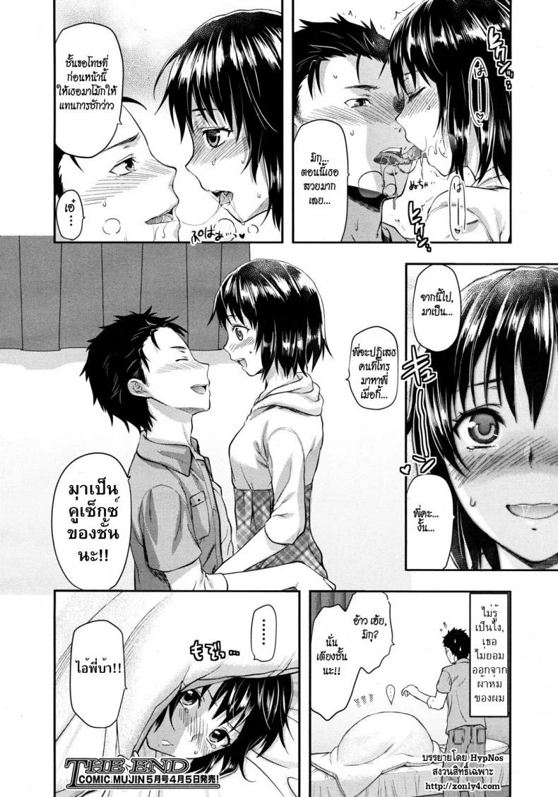 รสจูบน้องสาว [Yuzuki N Dash] Little Sister Lipรสจูบน้องสาว 2 หน้า 24
