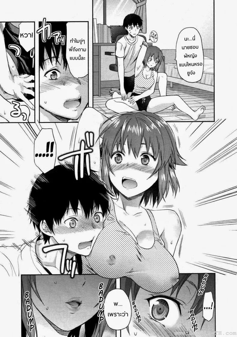 พี่สาวอ่อยผม [Yuzuki N Dash] Muchi Ane | Chubby Sisterพี่สาวอ่อยผม 1 หน้า 5