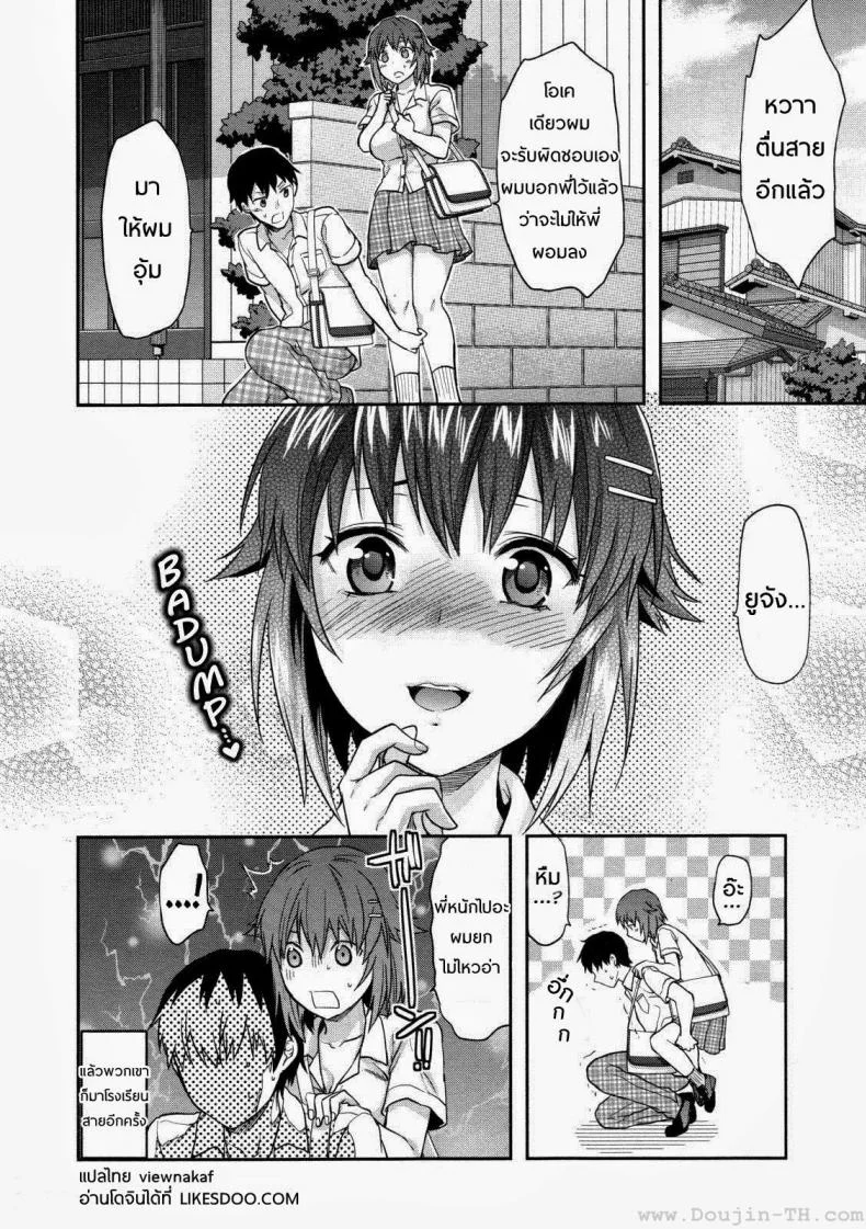 พี่สาวอ่อยผม [Yuzuki N Dash] Muchi Ane | Chubby Sisterพี่สาวอ่อยผม 1 หน้า 16