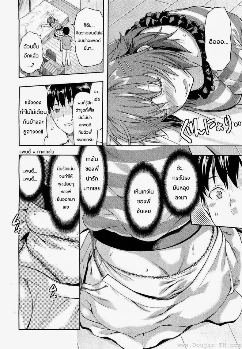 พี่สาวอ่อยผม [Yuzuki N Dash] Muchi Ane | Chubby Sisterพี่สาวอ่อยผม 2 หน้า 4
