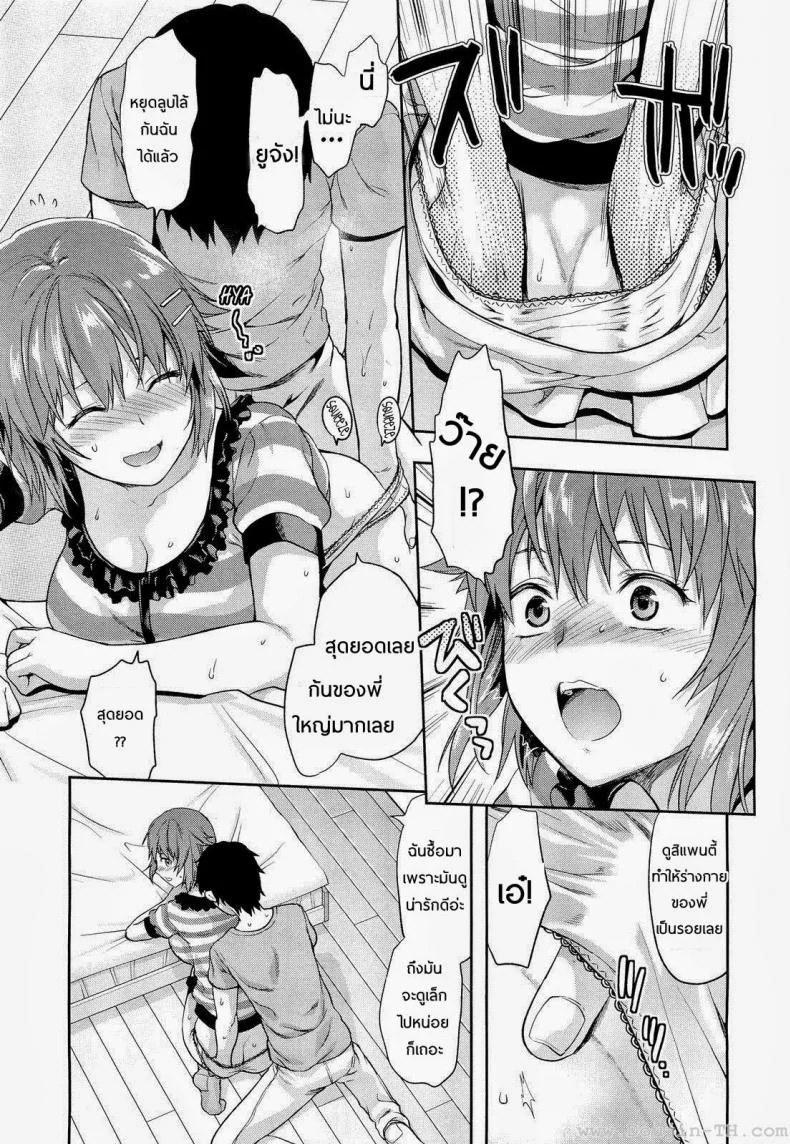 พี่สาวอ่อยผม [Yuzuki N Dash] Muchi Ane | Chubby Sisterพี่สาวอ่อยผม 2 หน้า 5