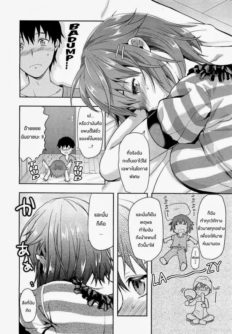 พี่สาวอ่อยผม [Yuzuki N Dash] Muchi Ane | Chubby Sisterพี่สาวอ่อยผม 2 หน้า 6
