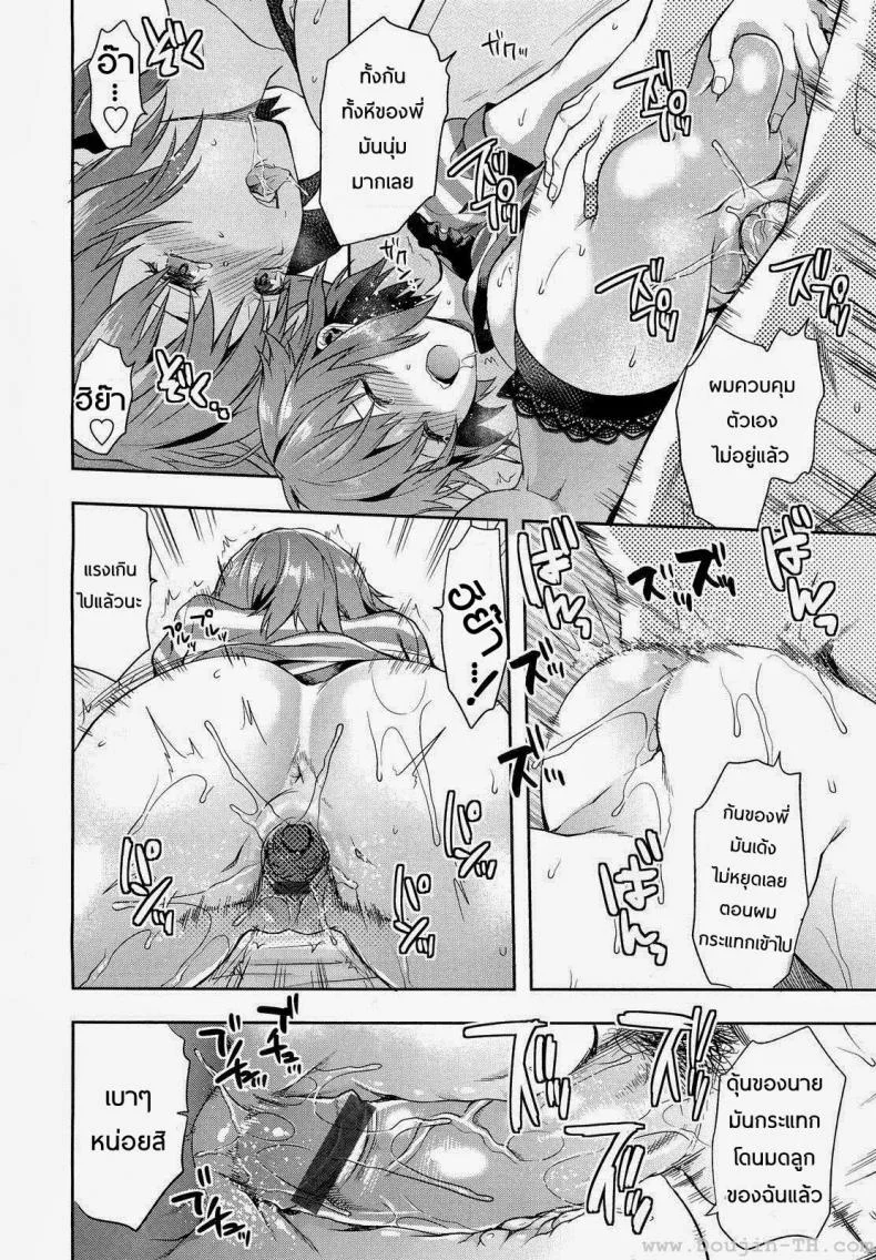 พี่สาวอ่อยผม [Yuzuki N Dash] Muchi Ane | Chubby Sisterพี่สาวอ่อยผม 2 หน้า 18