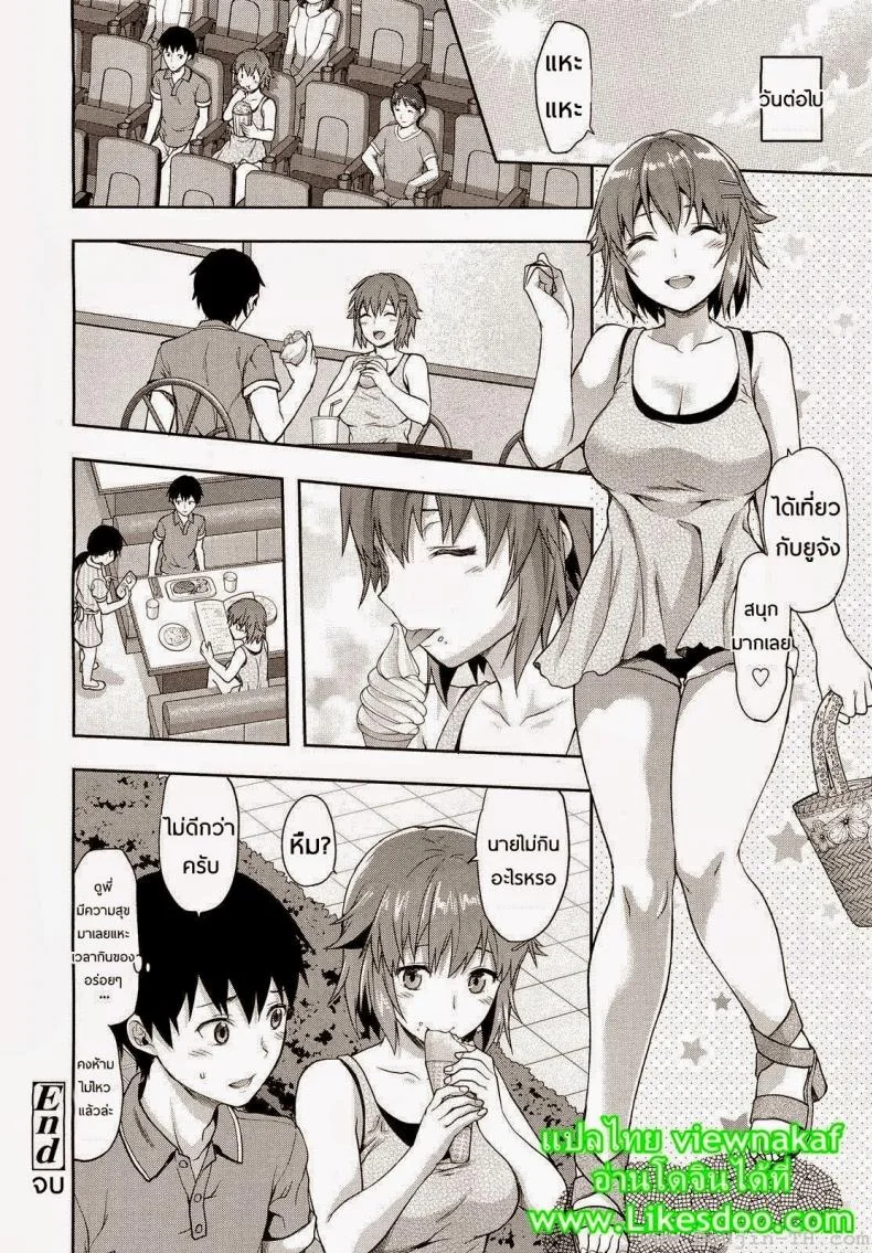 พี่สาวอ่อยผม [Yuzuki N Dash] Muchi Ane | Chubby Sisterพี่สาวอ่อยผม 2 หน้า 21