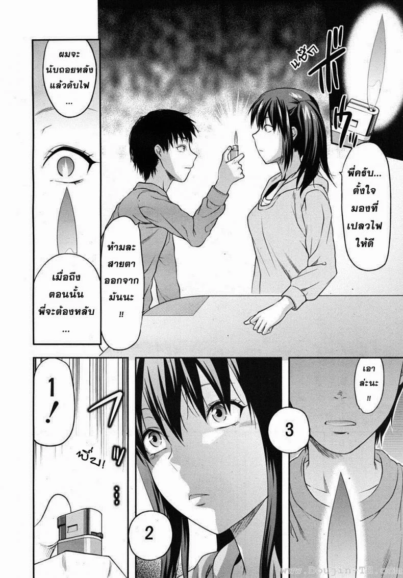 สะกดจิตรัก พี่สาวคนสวย [Yuzuki N Dash] Sister Controlสะกดจิตรัก พี่สาวคนสวย 1 หน้า 6