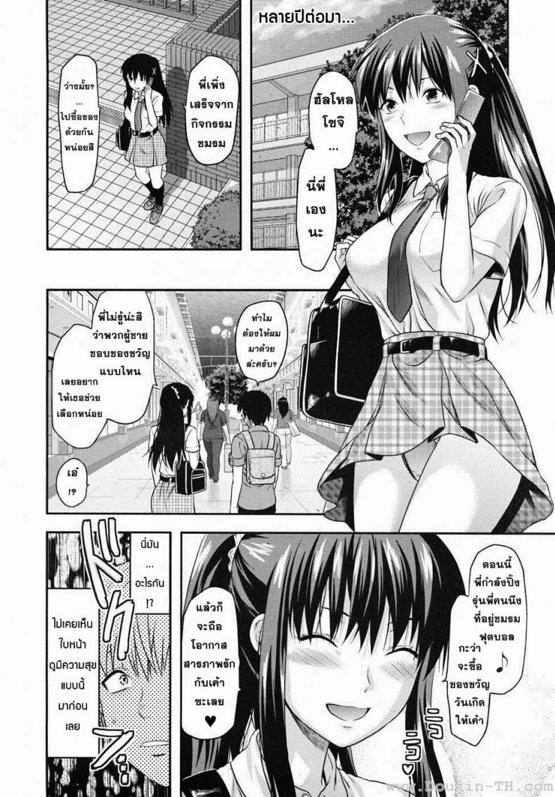 สะกดจิตรัก พี่สาวคนสวย [Yuzuki N Dash] Sister Controlสะกดจิตรัก พี่สาวคนสวย 1 หน้า 8