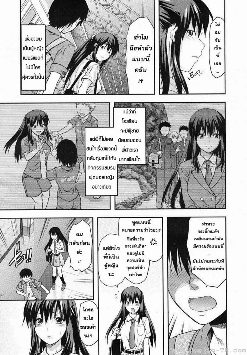 สะกดจิตรัก พี่สาวคนสวย [Yuzuki N Dash] Sister Controlสะกดจิตรัก พี่สาวคนสวย 1 หน้า 9