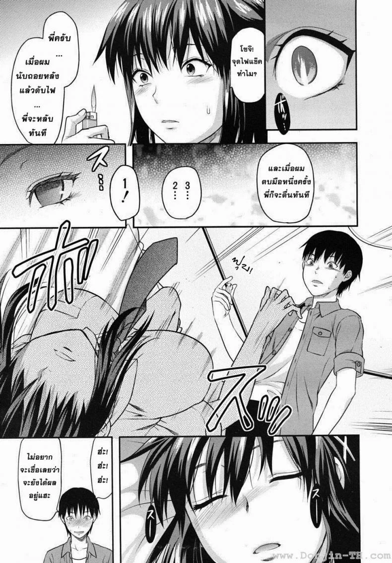 สะกดจิตรัก พี่สาวคนสวย [Yuzuki N Dash] Sister Controlสะกดจิตรัก พี่สาวคนสวย 1 หน้า 11