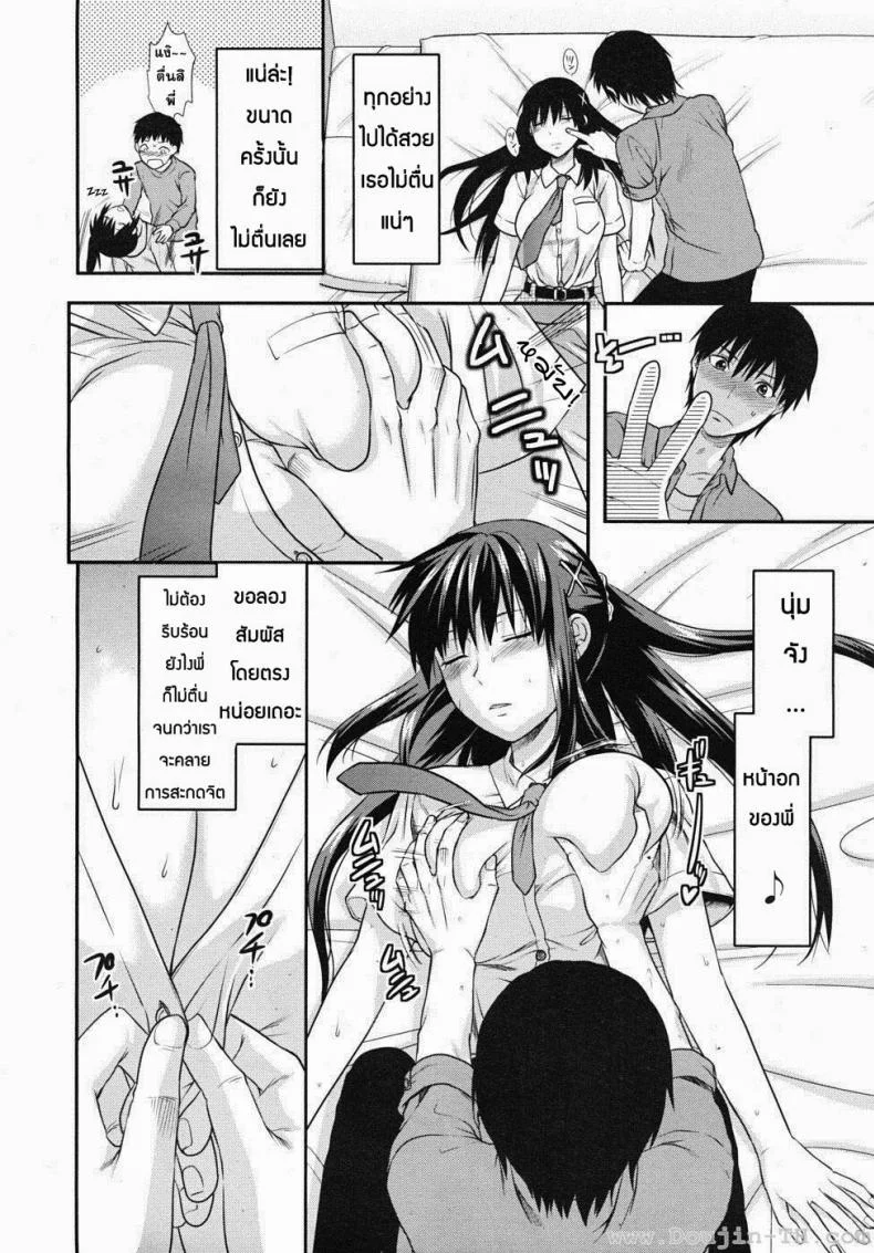 สะกดจิตรัก พี่สาวคนสวย [Yuzuki N Dash] Sister Controlสะกดจิตรัก พี่สาวคนสวย 1 หน้า 12