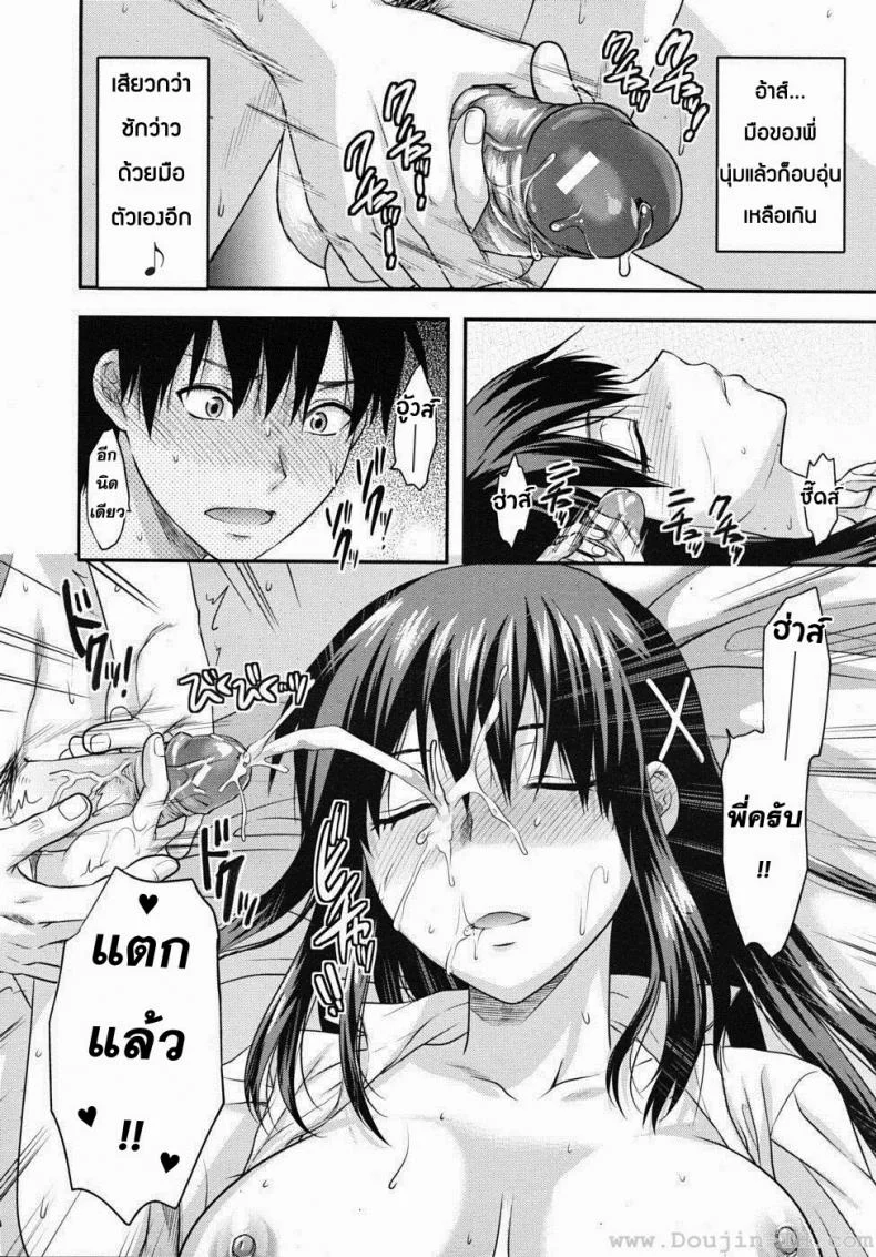 สะกดจิตรัก พี่สาวคนสวย [Yuzuki N Dash] Sister Controlสะกดจิตรัก พี่สาวคนสวย 1 หน้า 16