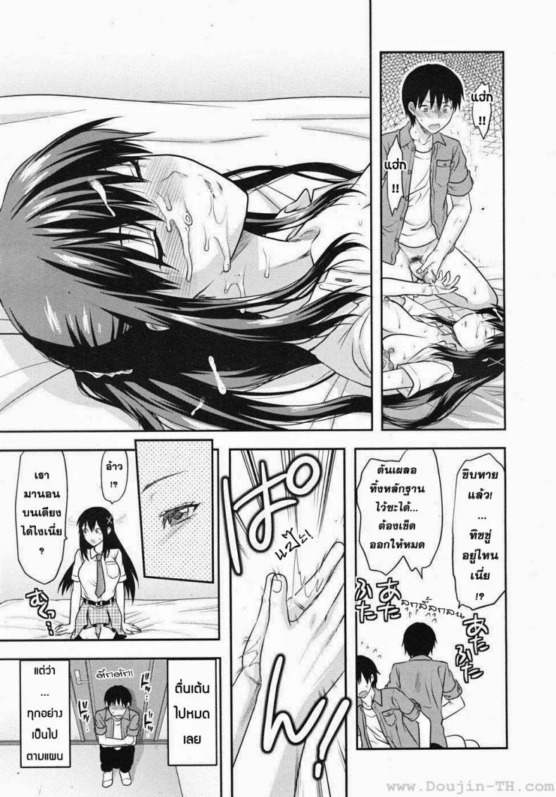 สะกดจิตรัก พี่สาวคนสวย [Yuzuki N Dash] Sister Controlสะกดจิตรัก พี่สาวคนสวย 1 หน้า 17