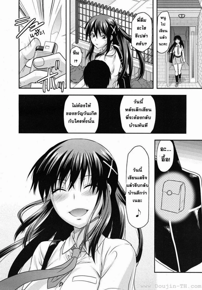 สะกดจิตรัก พี่สาวคนสวย [Yuzuki N Dash] Sister Controlสะกดจิตรัก พี่สาวคนสวย 1 หน้า 18