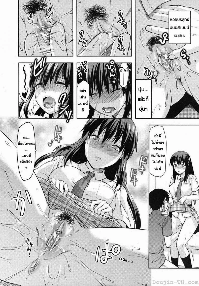 สะกดจิตรัก พี่สาวคนสวย [Yuzuki N Dash] Sister Controlสะกดจิตรัก พี่สาวคนสวย 1 หน้า 20