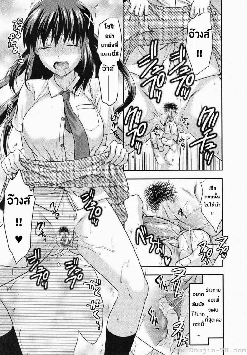 สะกดจิตรัก พี่สาวคนสวย [Yuzuki N Dash] Sister Controlสะกดจิตรัก พี่สาวคนสวย 1 หน้า 21