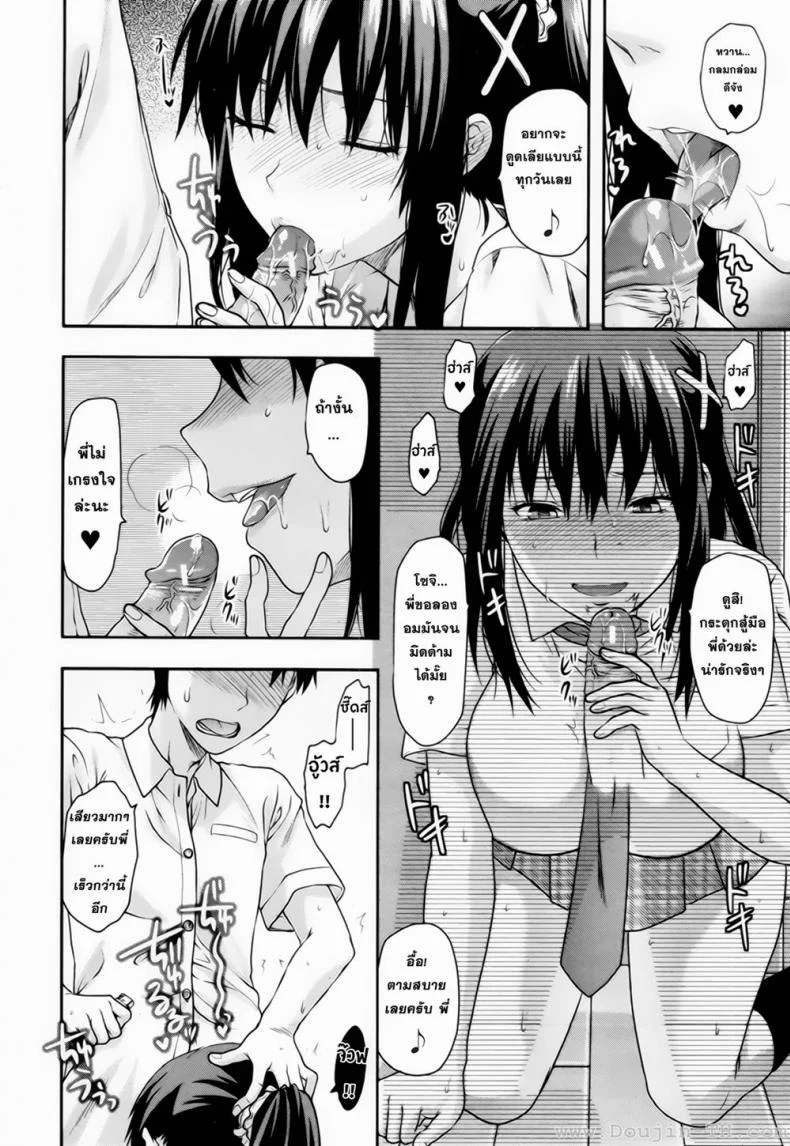 สะกดจิตรัก พี่สาวคนสวย [Yuzuki N Dash] Sister Controlสะกดจิตรัก พี่สาวคนสวย 2 หน้า 4
