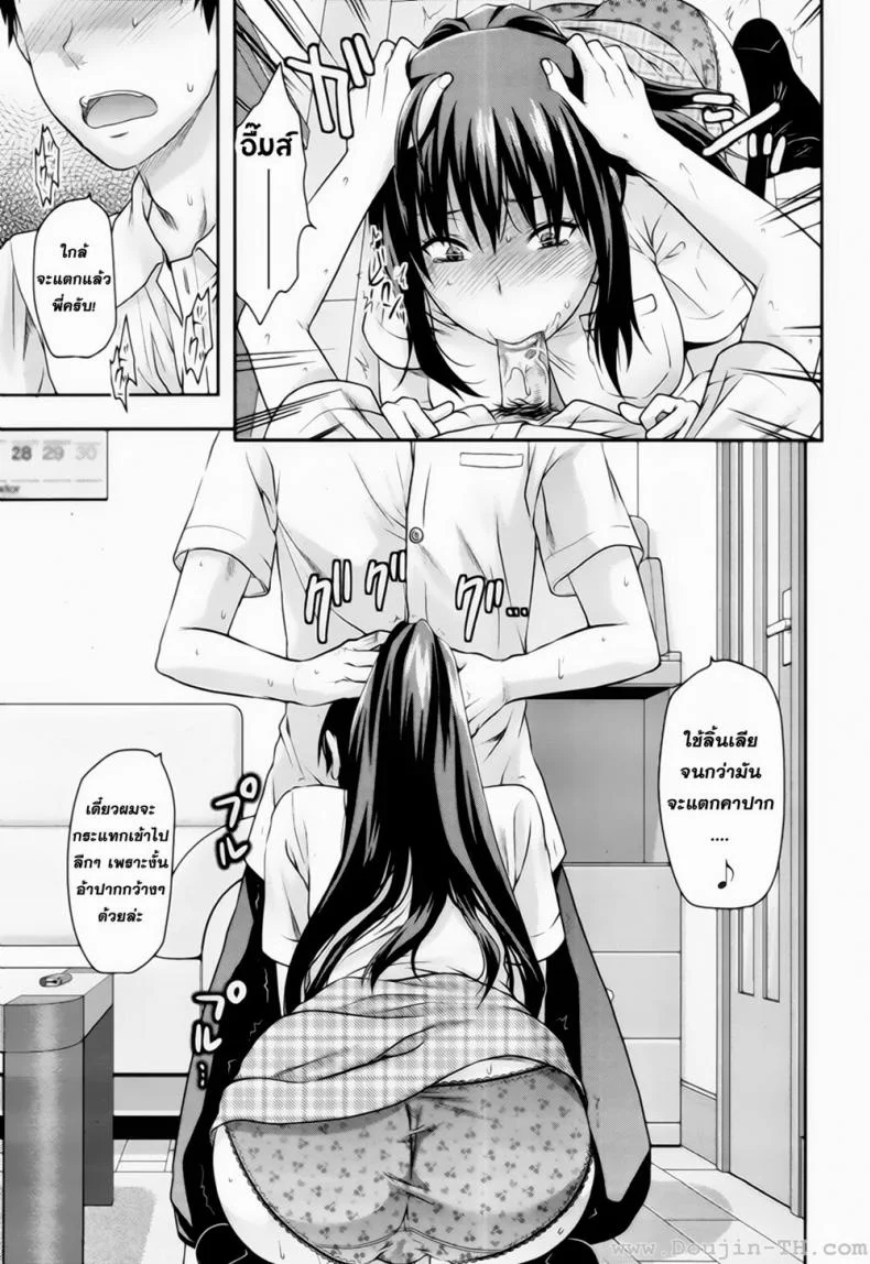 สะกดจิตรัก พี่สาวคนสวย [Yuzuki N Dash] Sister Controlสะกดจิตรัก พี่สาวคนสวย 2 หน้า 7