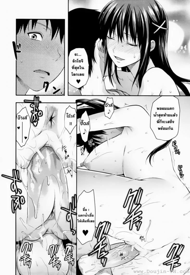 สะกดจิตรัก พี่สาวคนสวย [Yuzuki N Dash] Sister Controlสะกดจิตรัก พี่สาวคนสวย 2 หน้า 20
