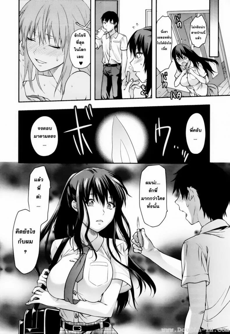 สะกดจิตรัก พี่สาวคนสวย [Yuzuki N Dash] Sister Controlสะกดจิตรัก พี่สาวคนสวย 2 หน้า 22