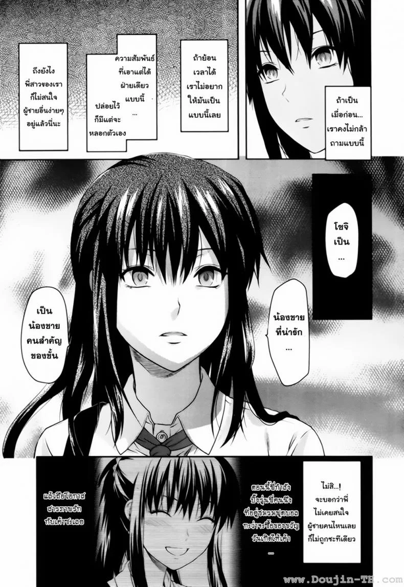 สะกดจิตรัก พี่สาวคนสวย [Yuzuki N Dash] Sister Controlสะกดจิตรัก พี่สาวคนสวย 2 หน้า 23