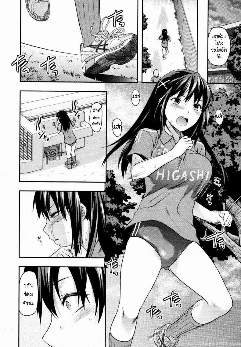 สะกดจิตรัก พี่สาวคนสวย [Yuzuki N Dash] Sister Controlสะกดจิตรัก พี่สาวคนสวย 3 หน้า 5