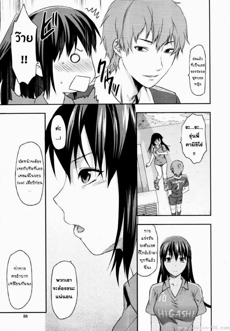 สะกดจิตรัก พี่สาวคนสวย [Yuzuki N Dash] Sister Controlสะกดจิตรัก พี่สาวคนสวย 3 หน้า 6