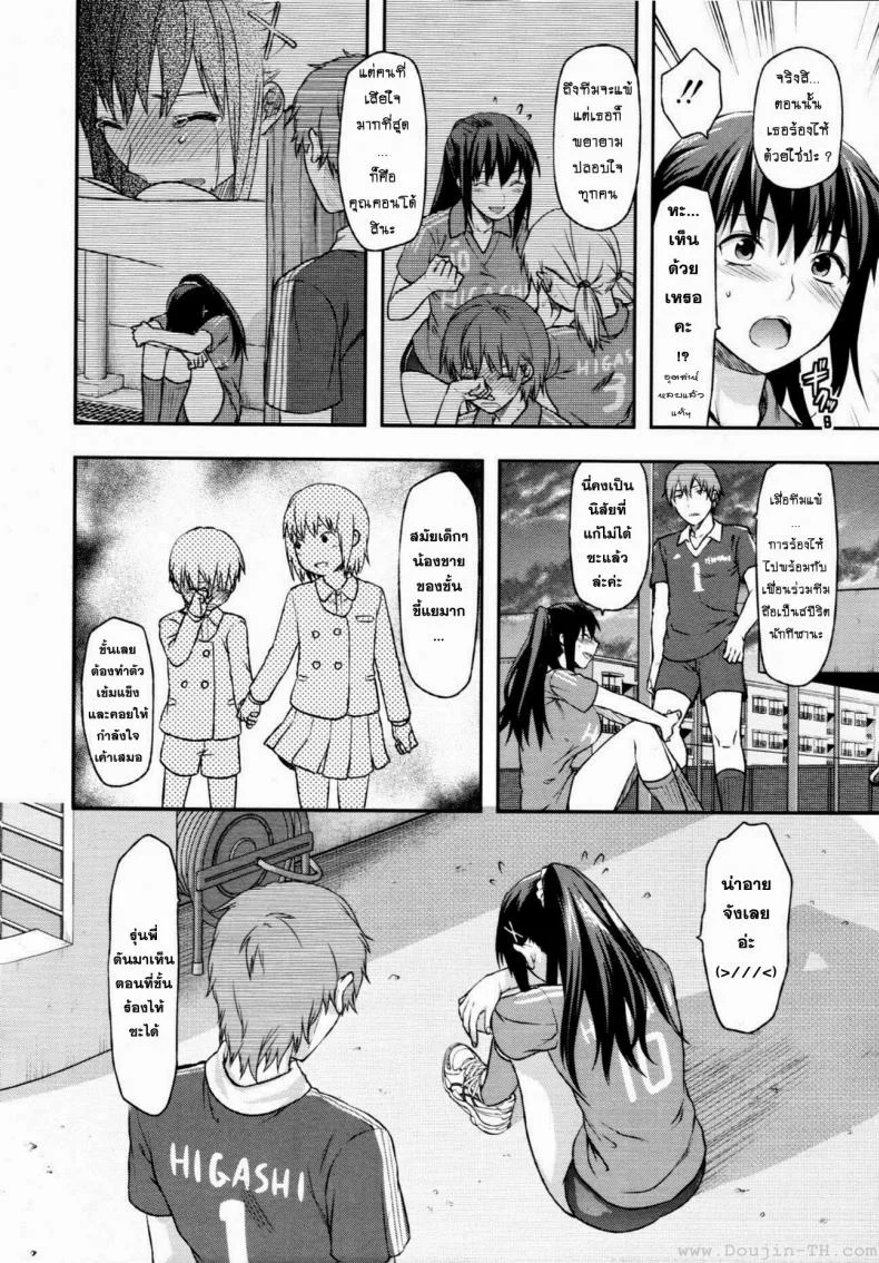 สะกดจิตรัก พี่สาวคนสวย [Yuzuki N Dash] Sister Controlสะกดจิตรัก พี่สาวคนสวย 3 หน้า 7